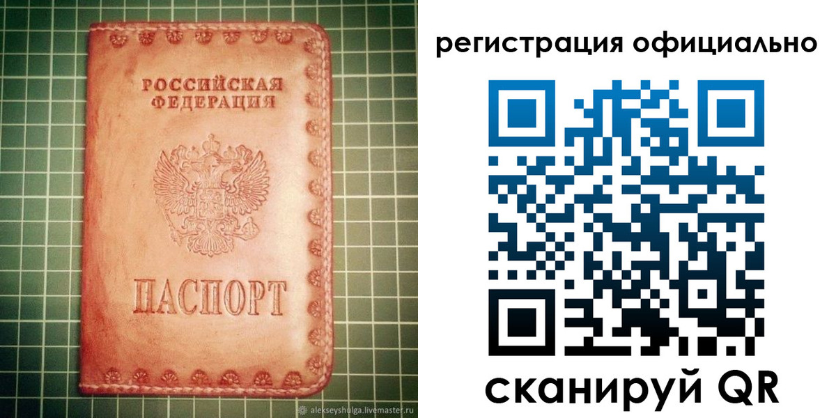 миграционный учет в Приморском крае