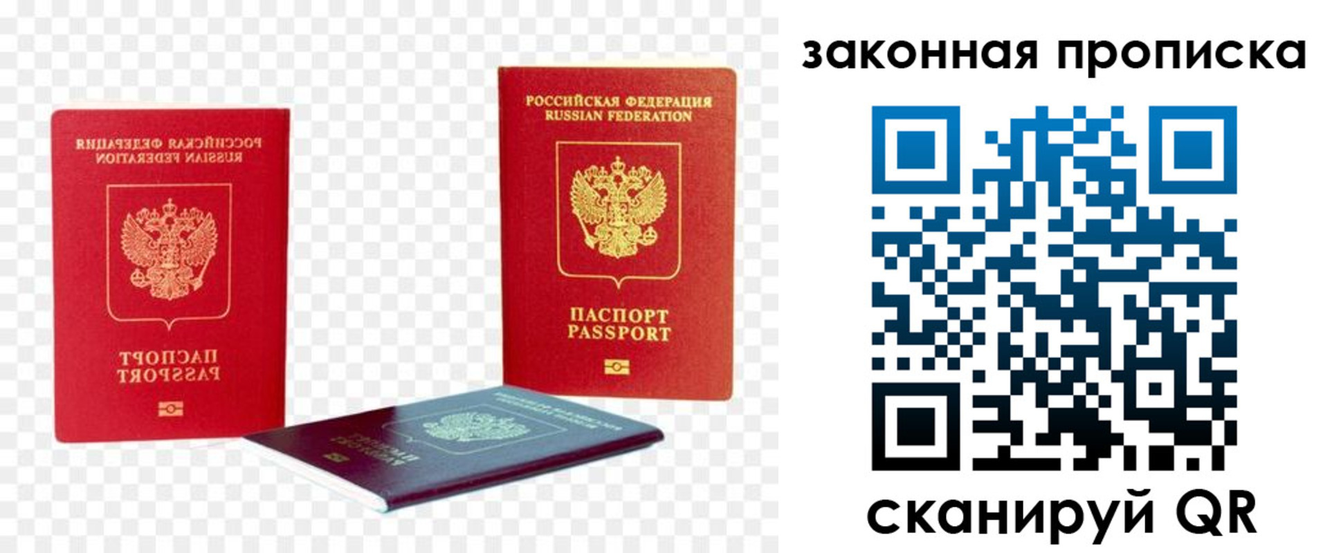 найти адрес прописки в Приморском крае