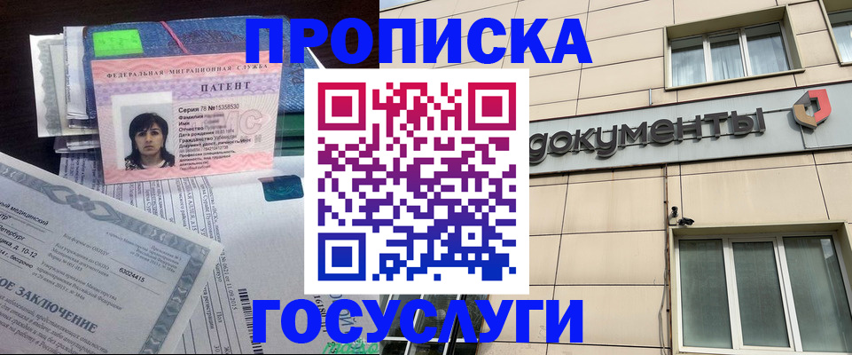 временная регистрация для всех в Приморском крае