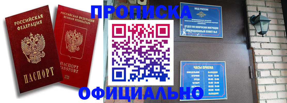 прописка для школы в Приморском крае