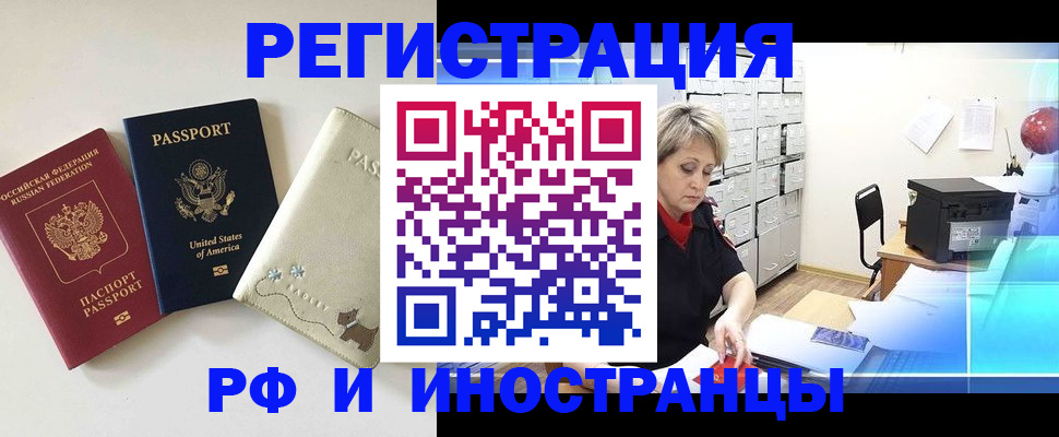 временная регистрация в квартире в Приморском крае
