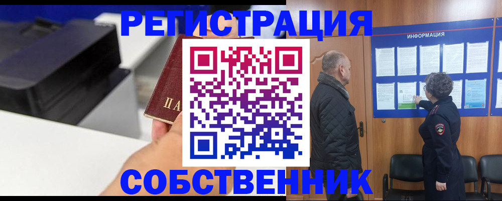 временная регистрация для школы в Приморском крае