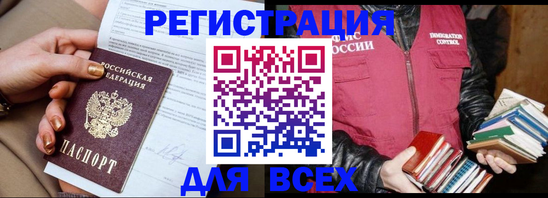 временная регистрация для всех в Приморском крае